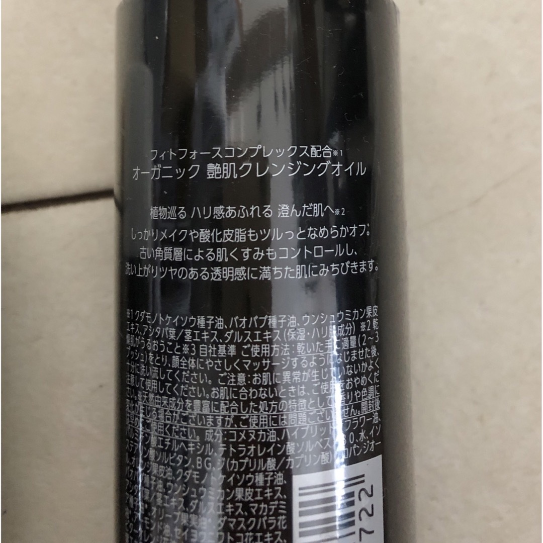 マツキヨ(マツキヨ)のアルジェラン オーガニック クレンジングオイル　ローション　乳液　新品セット♡　 コスメ/美容のスキンケア/基礎化粧品(化粧水/ローション)の商品写真