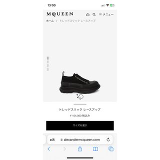 Alexander McQueen - トレッドスリック レースアップの通販 by Alexander McQueen - トレッドスリック レースアップの通販 by