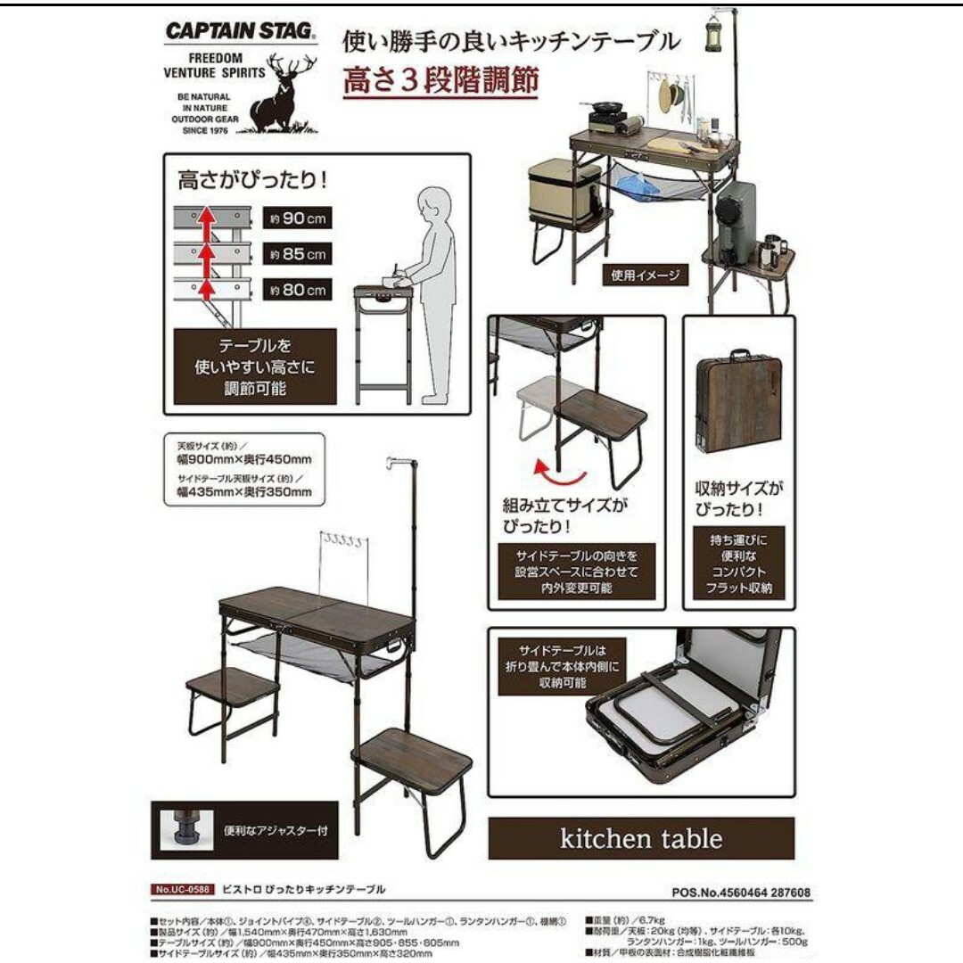 CAPTAIN STAG】キッチンテーブル 美品 CAPTAIN STAG】キッチンテーブル 美品