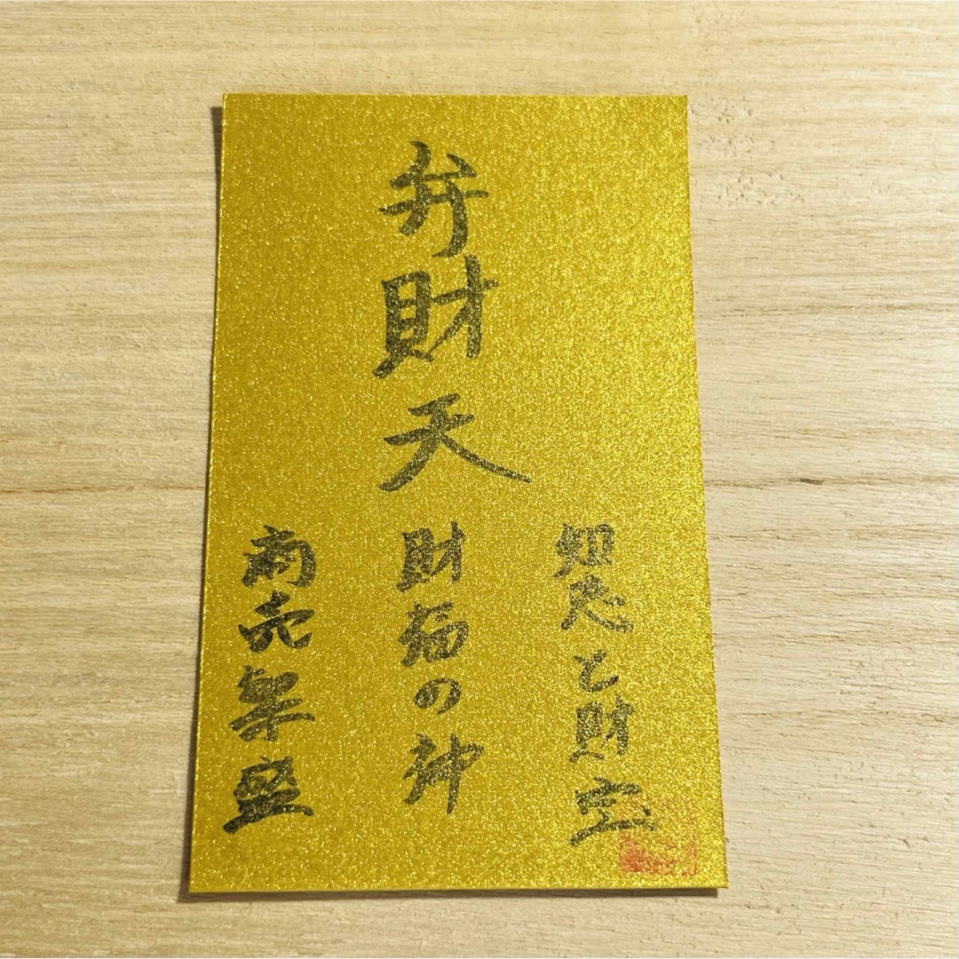 龍神Λ護符霊符強力⭐金運最強お守り⭐金運お守り⭐ 龍神Λ護符霊符強力⭐金運最強お守り⭐金運お守り⭐