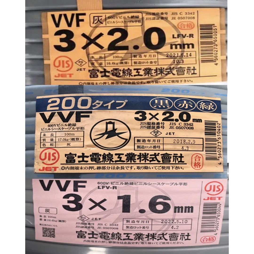 VVF2.0-3C(黒白赤) と(黒赤緑) とVVF1.6-3Cの3点セットの通販 by VVF2.0-3C(黒白赤) と(黒赤緑) とVVF1.6-3Cの3点セットの通販 by