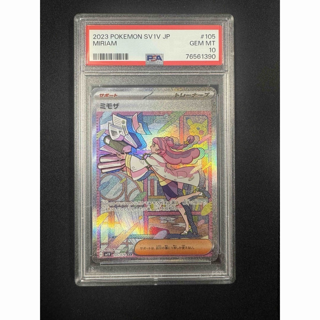 ミモザ SR【105/078】PSA10 ミモザ SR【105/078】PSA10