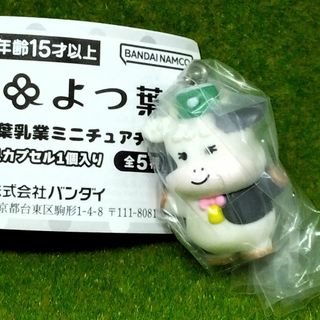 ヨツバニュウギョウ(よつ葉乳業)のバンダイ×よつ葉乳業コラボ 『よつ葉乳業 ミニチュアチャーム』 ⑤みるる(キャラクターグッズ)