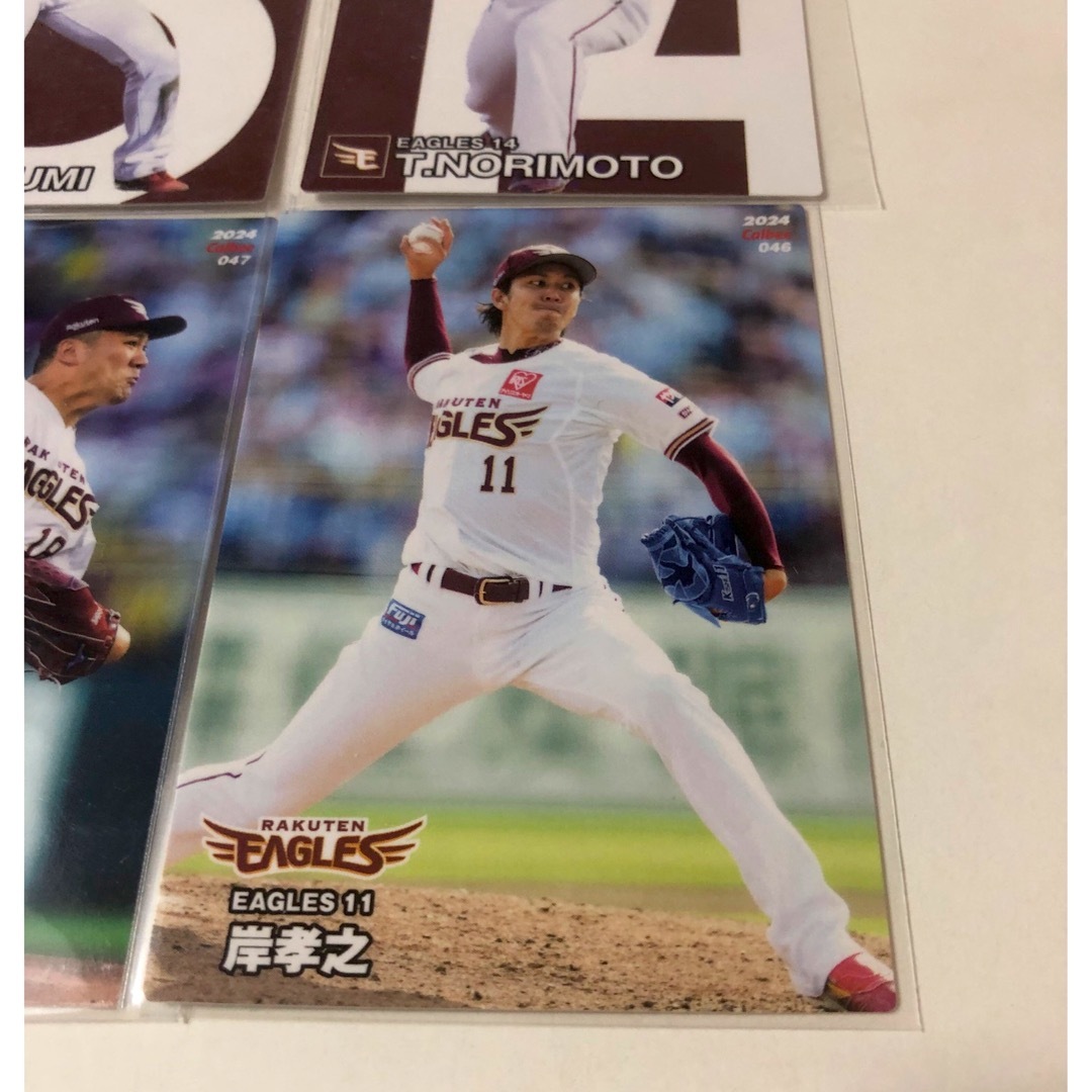 東北楽天ゴールデンイーグルス - 楽天2024【カルビープロ野球 東北楽天ゴールデンイーグルス - 楽天2024【カルビープロ野球