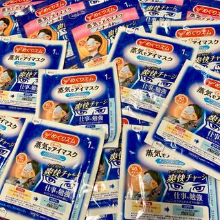 カオウ(花王)の蒸気で ホット アイマスク ホットマスク 美容 疲れ 目薬 勉強 旅行 出張(パック/フェイスマスク)