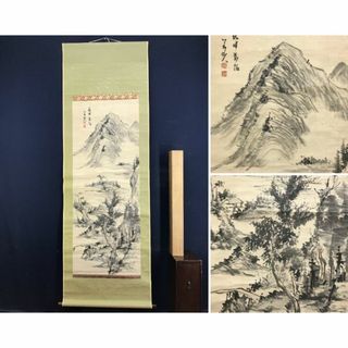 真作/日根対山/山水図/掛軸☆宝船☆AD-236の通販 by 掛軸✩宝船