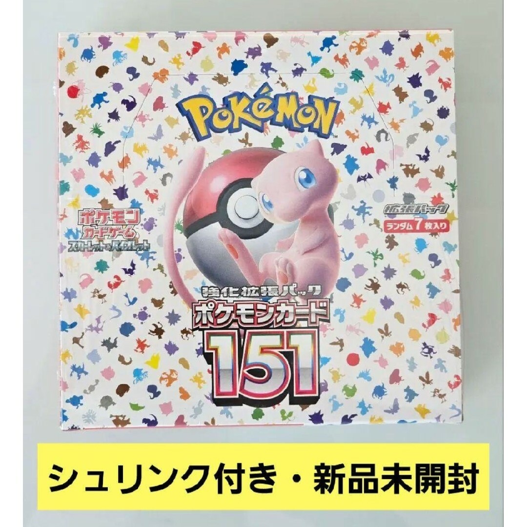 新品未開封シュリンク付 ポケモンカードゲーム151 瑞々し BOX 新品未開封シュリンク付 ポケモンカードゲーム151 瑞々し BOX