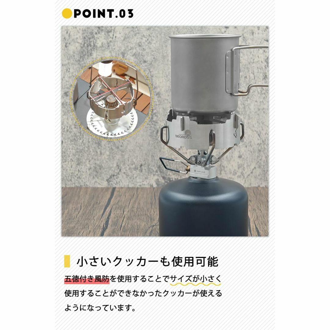 NEOROSS(ネオロス) 五徳付き風防 チタン風防 SOTO ST-340 Sの NEOROSS(ネオロス) 五徳付き風防 チタン風防 SOTO ST-340 Sの