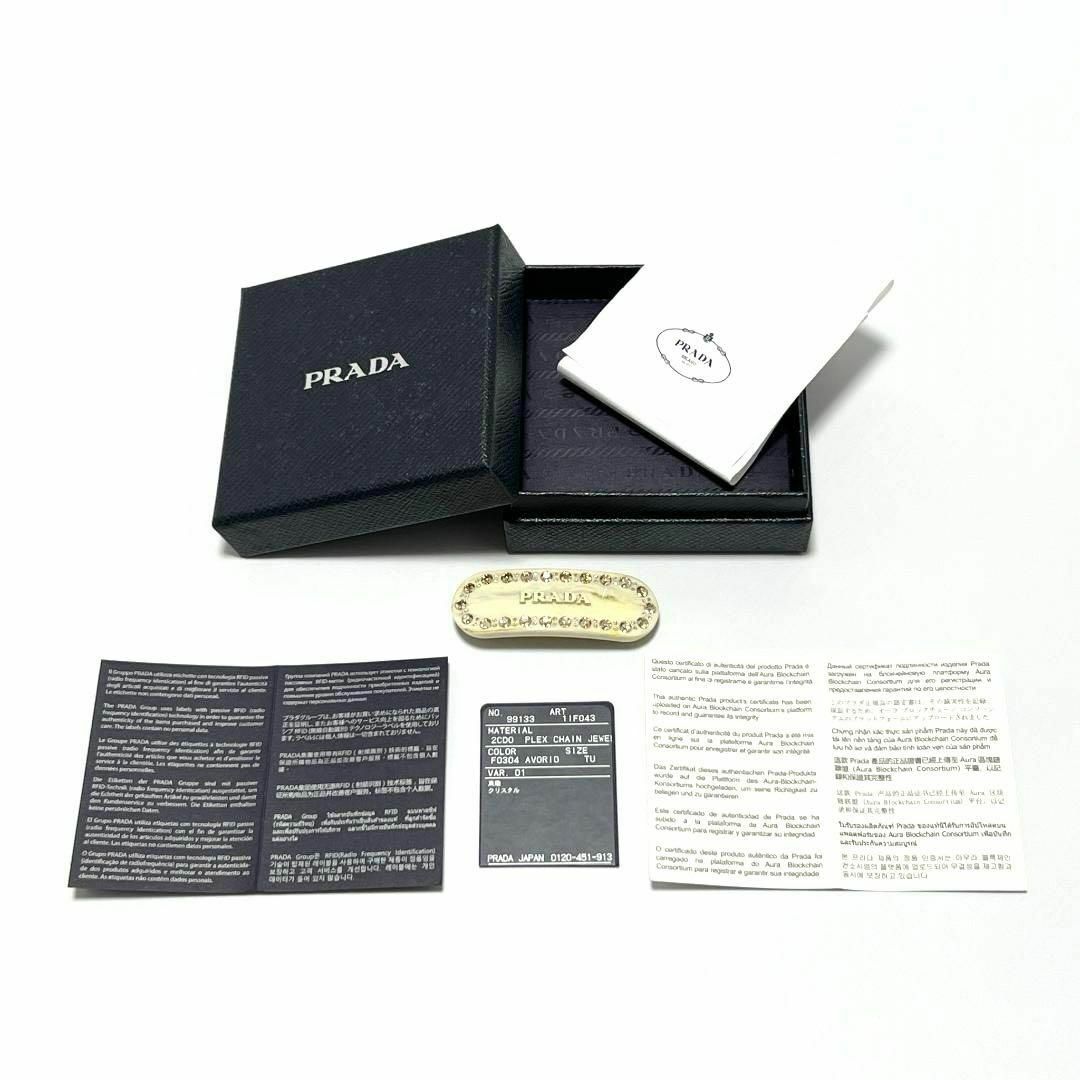 PRADA - 【人気】プラダ PRADA プレックス ヘアクリップ PRADA - 【人気】プラダ PRADA プレックス ヘアクリップ