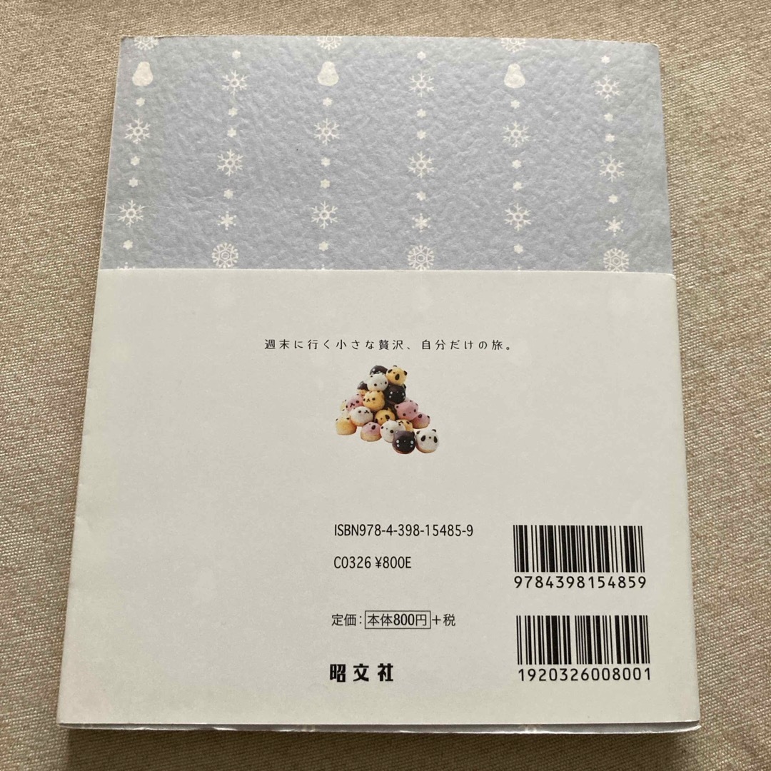 札幌　　美品 エンタメ/ホビーの本(その他)の商品写真