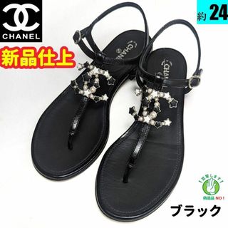 CHANEL(サンダル)のフリマアイテム一覧 CHANEL(サンダル)のフリマアイテム一覧