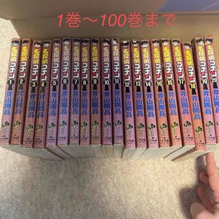 名探偵コナン(全巻セット)のフリマアイテム一覧 名探偵コナン(全巻セット)のフリマアイテム一覧