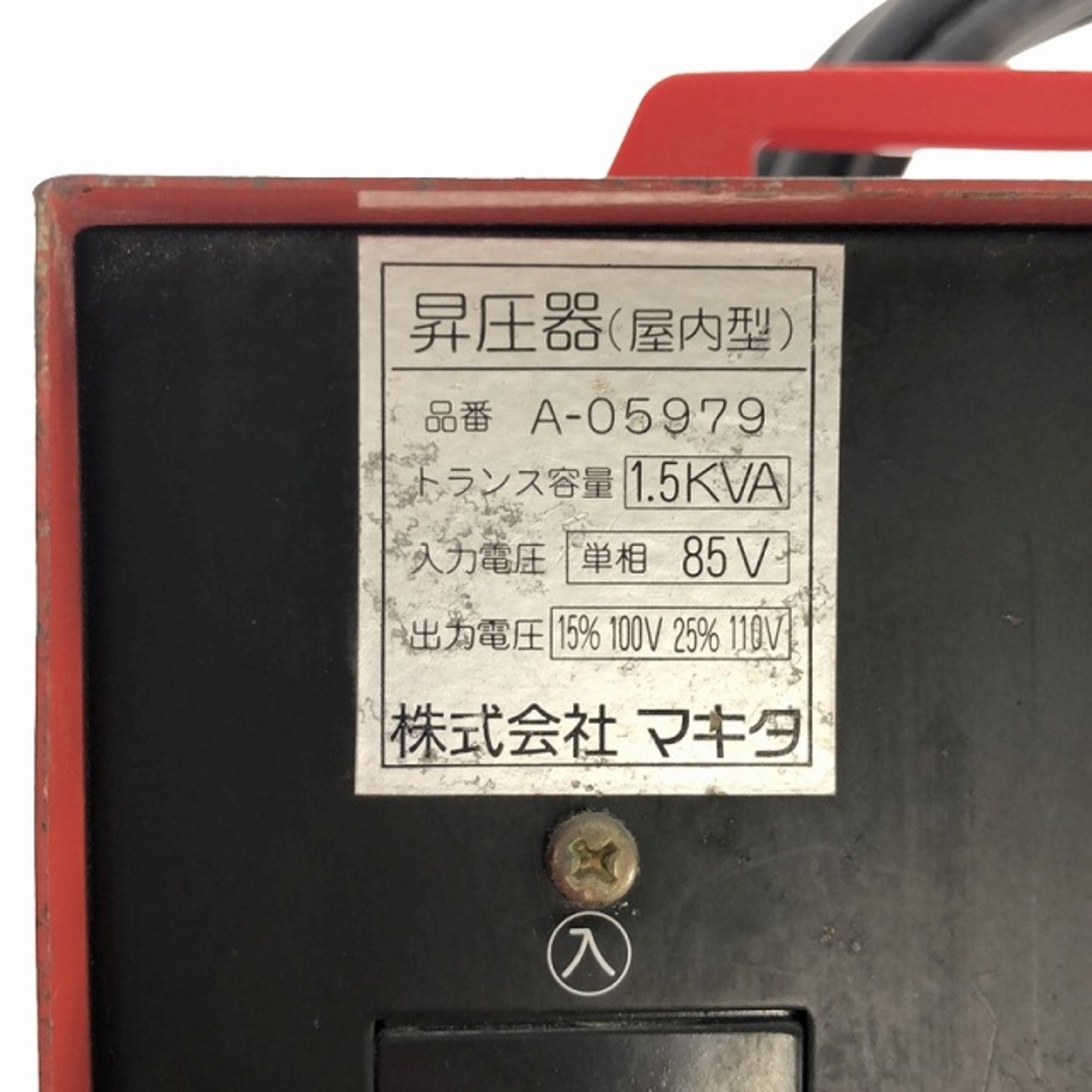 ☆中古品☆makita マキタ 100V 昇圧器 A-05979 漏電遮断器付 ☆中古品☆makita マキタ 100V 昇圧器 A-05979 漏電遮断器付
