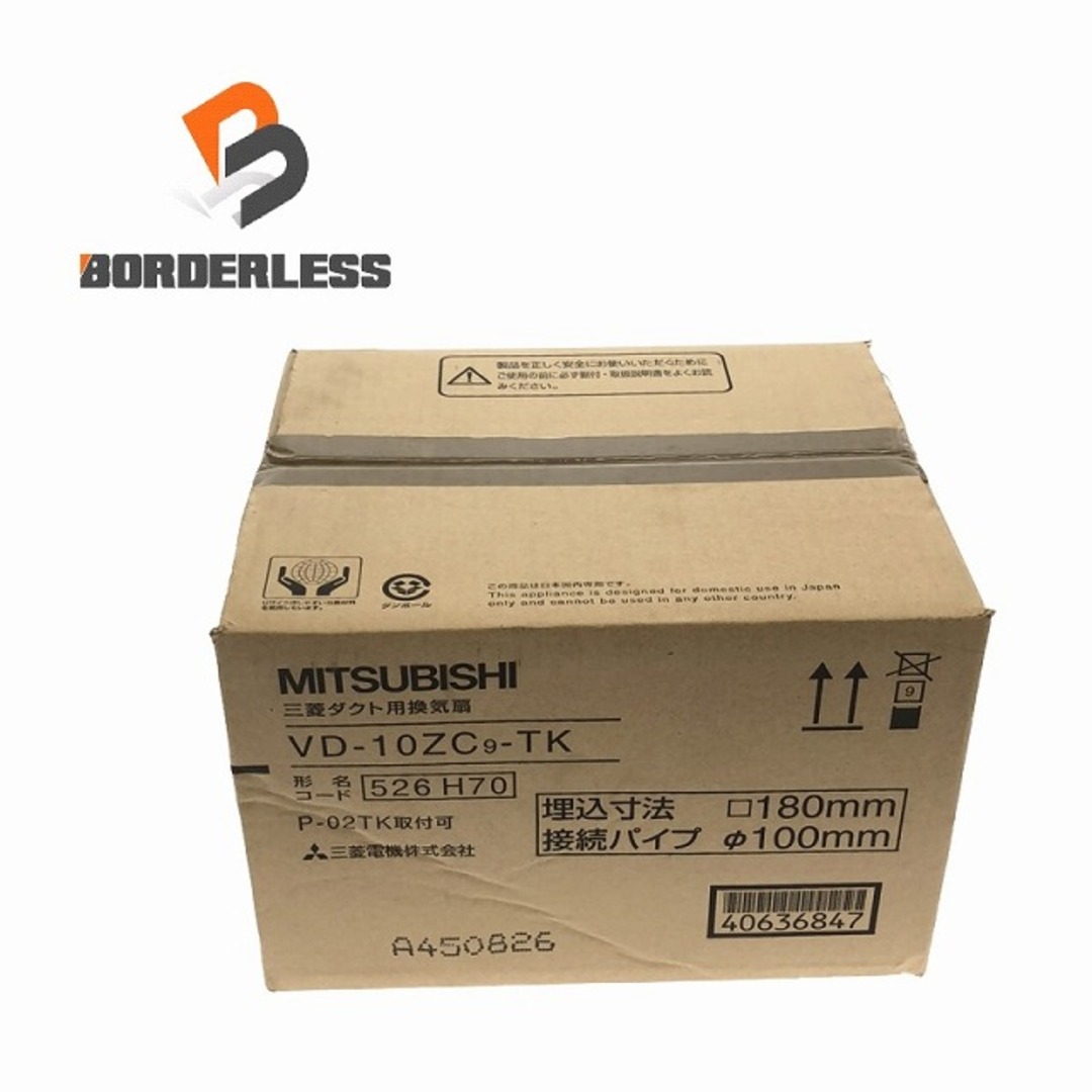 三菱電機 - ☆未使用品☆MITSUBISHI 三菱 ダクト用換気扇 VD 三菱電機 - ☆未使用品☆MITSUBISHI 三菱 ダクト用換気扇 VD
