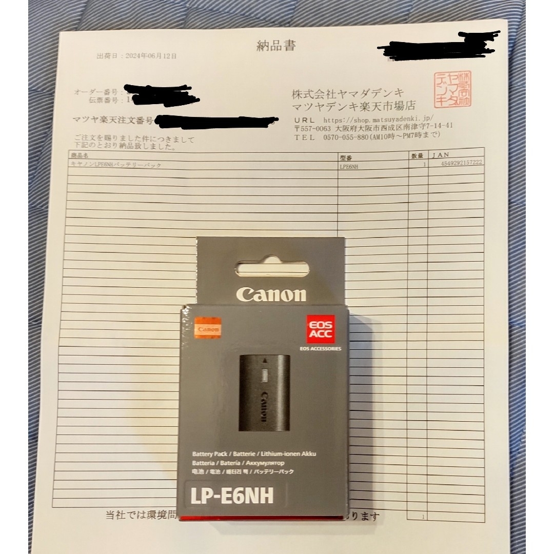 新品 Canon 純正バッテリー LP-E6NH 新品 Canon 純正バッテリー LP-E6NH