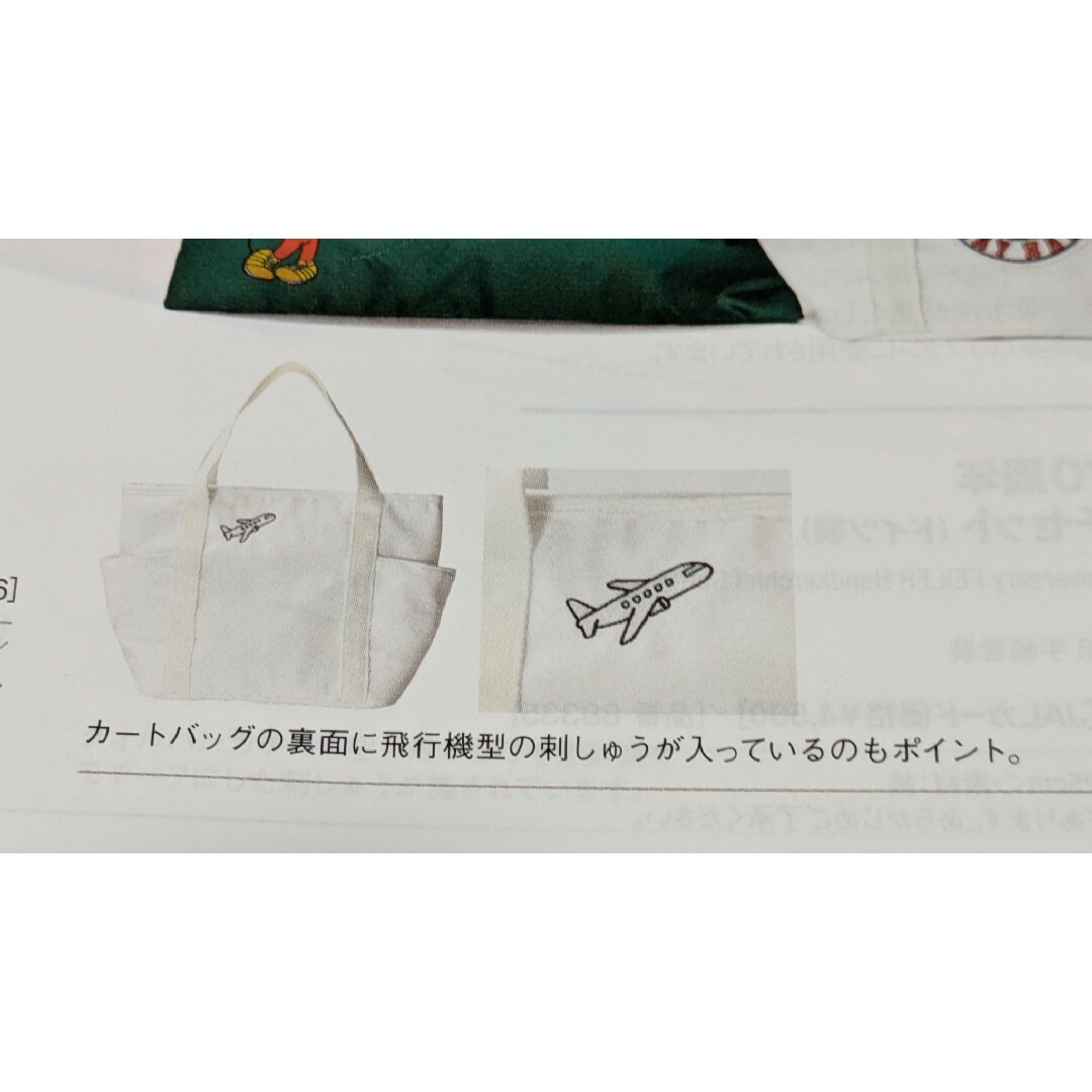 Disney - JAL機内販売 限定 JALオリジナル ミッキーマウス Disney - JAL機内販売 限定 JALオリジナル ミッキーマウス