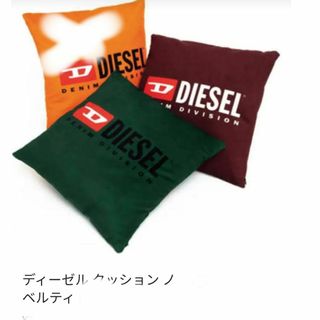 DIESEL(クッション)のフリマアイテム一覧 DIESEL(クッション)のフリマアイテム一覧