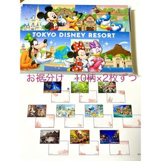 ディズニー(Disney)の6/13発売　ディズニー　メモ　メモ帳　お裾分け(ノート/メモ帳/ふせん)