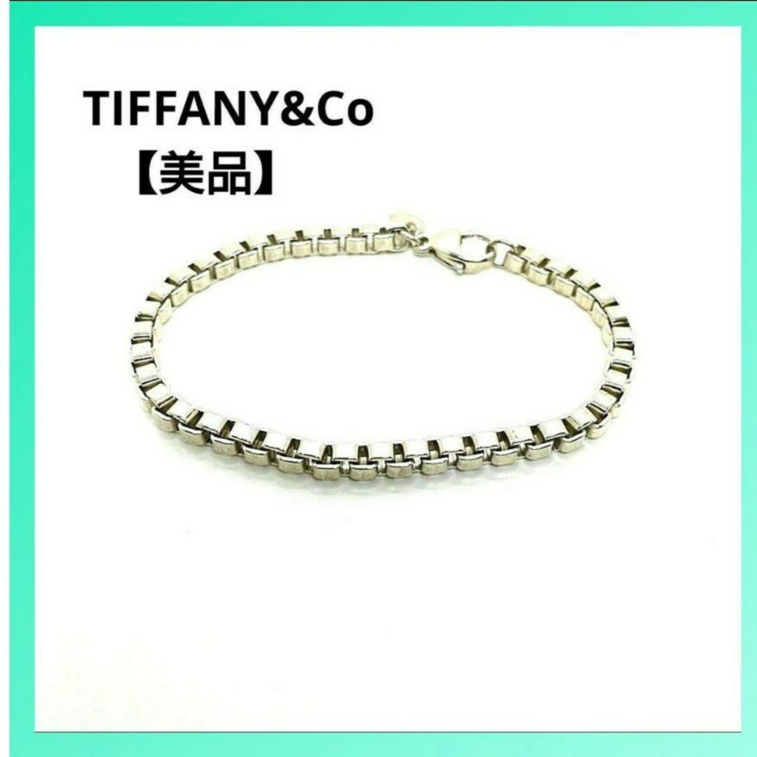 美品 ティファニー Tiffany&Co. シルバー ブレスレット 美品 ティファニー Tiffany&Co. シルバー ブレスレット