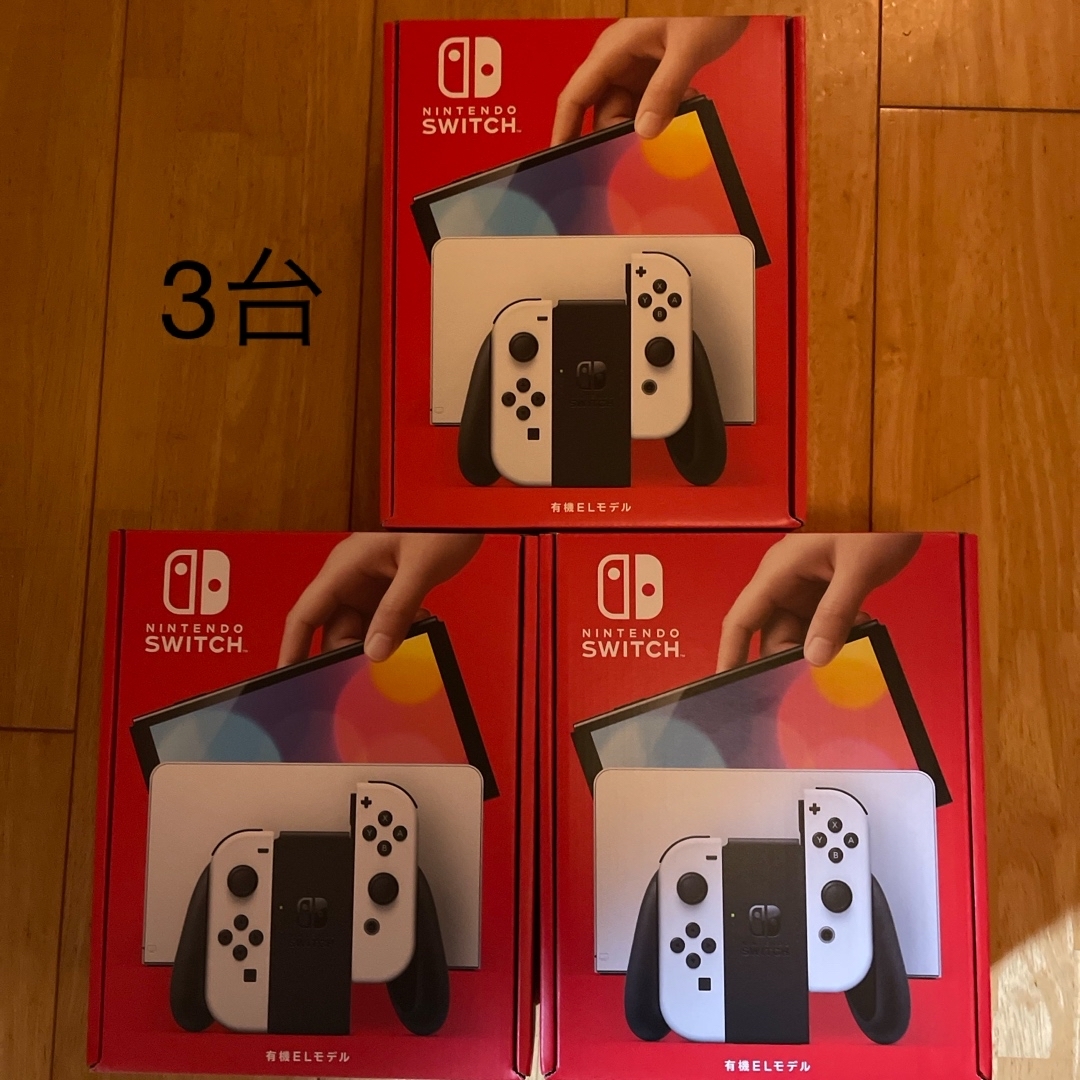 任天堂スイッチ有機EL ホワイト3台 任天堂スイッチ有機EL ホワイト3台