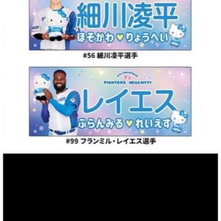 北海道日本ハムファイターズ - ファイターズ かわいいタオル 北海道日本ハムファイターズ - ファイターズ かわいいタオル