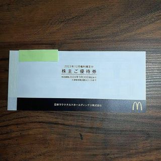 マクドナルド 株主優待券 1冊6枚(その他)
