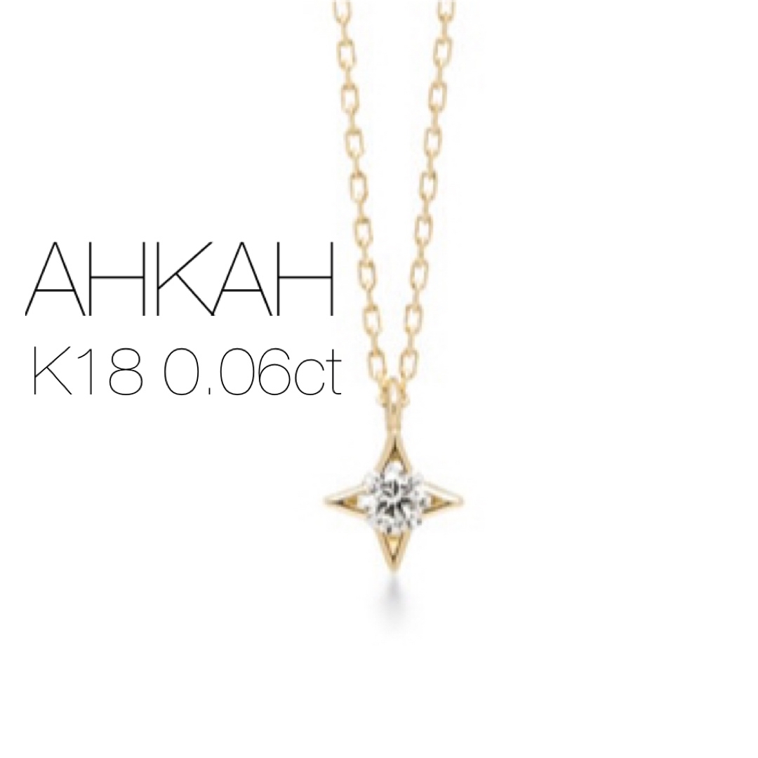 ◼️現行品◼️【AHKAH】K18YGノーブルシリウスネックレス ◼️現行品◼️【AHKAH】K18YGノーブルシリウスネックレス
