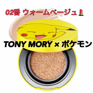 トニーモリー(TONY MOLY)のTONY MORY ♢ポケモン♢クッションファンデ(ファンデーション)