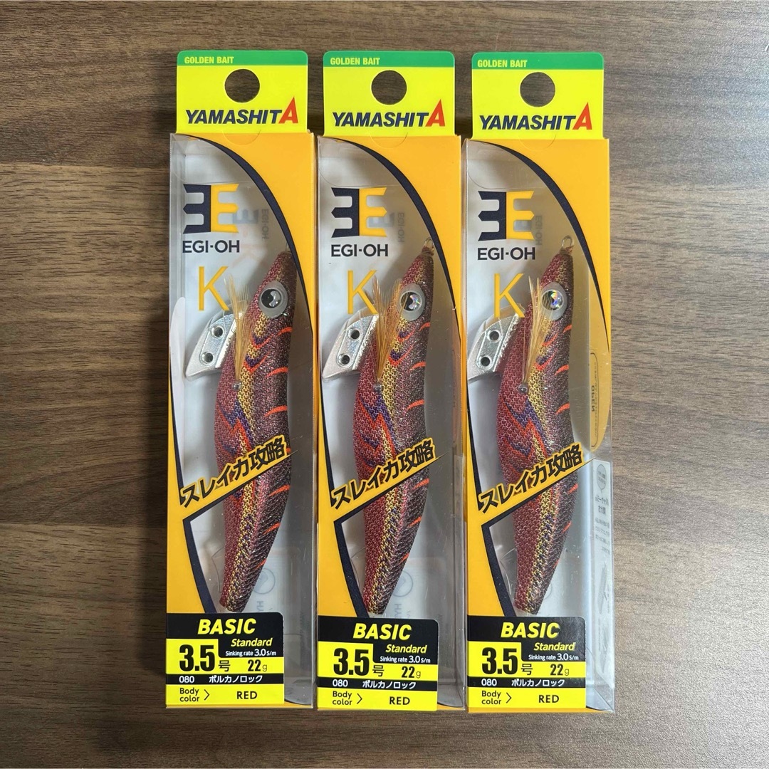 エギまとめ売り3.5号4本値下げ不可! おろせる エギまとめ売り3.5号4本値下げ不可! おろせる