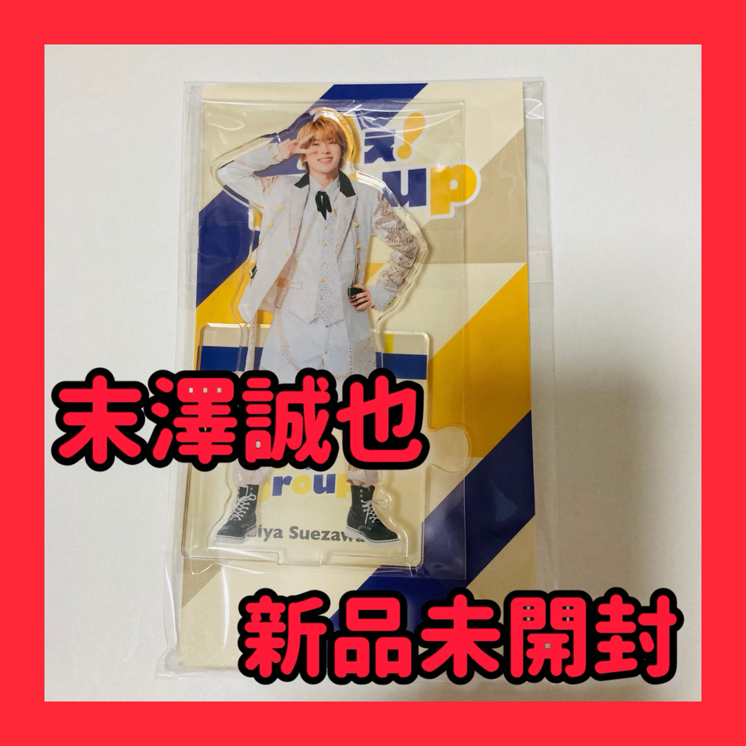 末澤誠也 アクスタ やわらか 2020'夏 末澤誠也 アクスタ やわらか 2020'夏