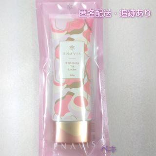 新品未開封 エナビス ホワイトニングクリーム 100g ENAVIS(ボディクリーム)
