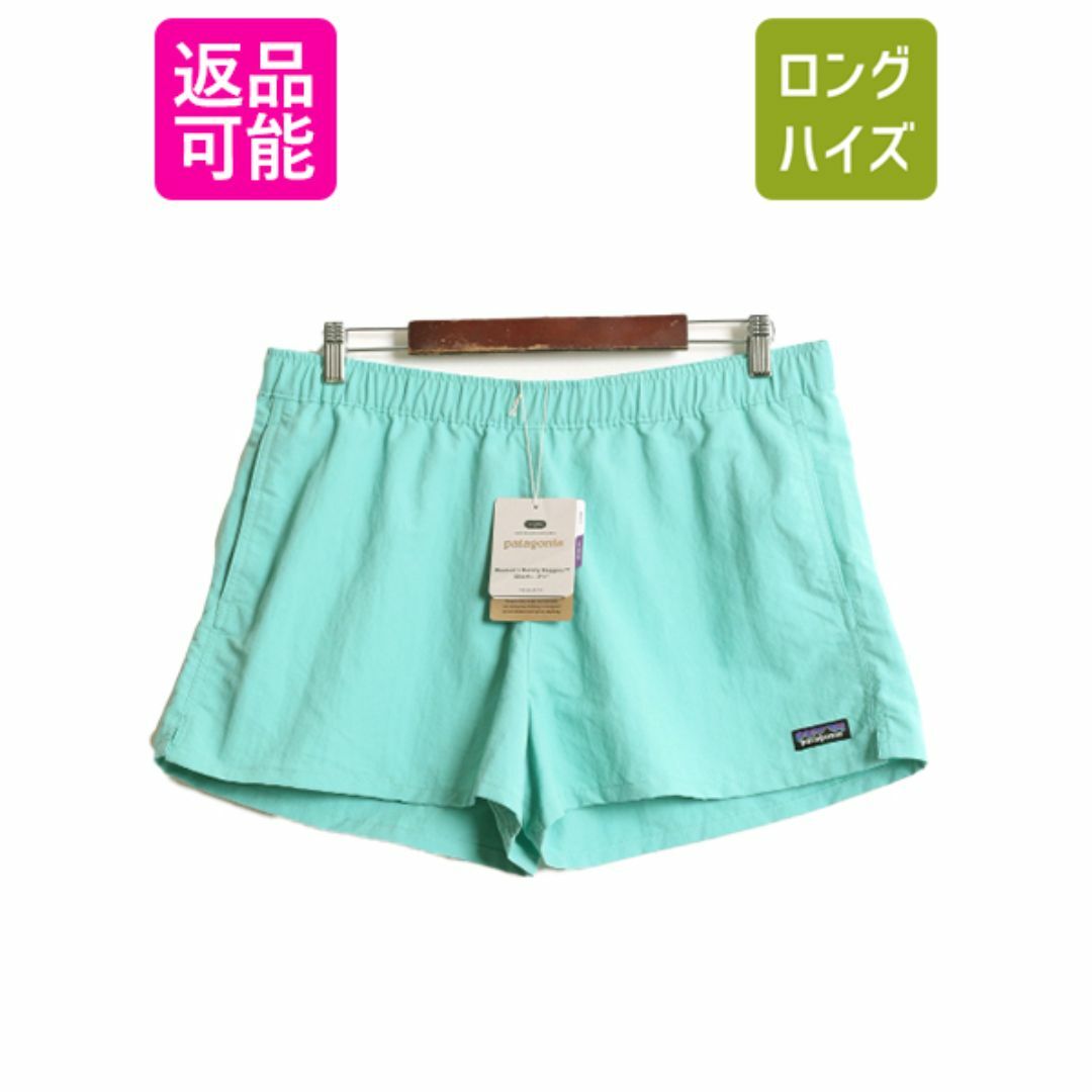 予約販売 パタゴニア 22年製 デッドストック ベアリー ショーツ バギーズ 女性用
