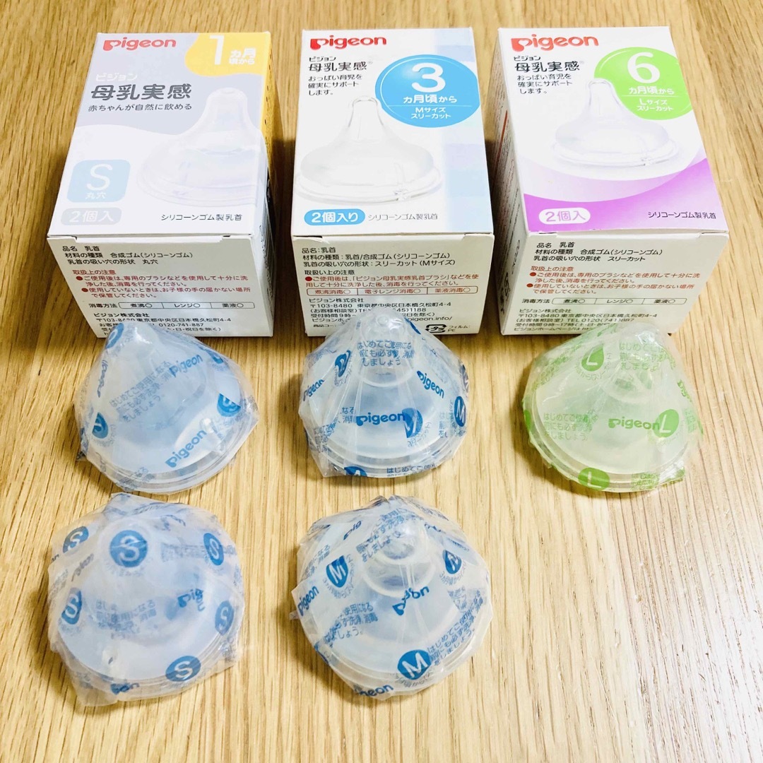 Pigeon(ピジョン)のピジョン 母乳実感 乳首 S 2個 M 2個 L 1個 キッズ/ベビー/マタニティの授乳/お食事用品(哺乳ビン用乳首)の商品写真