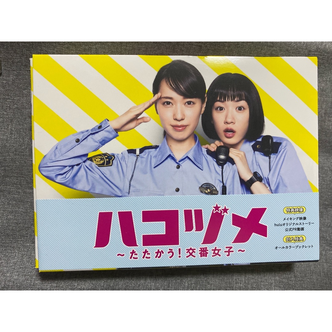 ハコヅメ 〜たたかう！交番女子〜 DVD