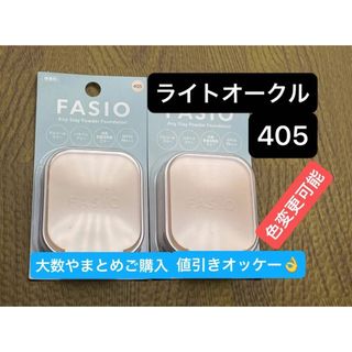 コーセー FASIO ファシオ エアリーステイ パウダー コーセー FASIO ファシオ エアリーステイ パウダー