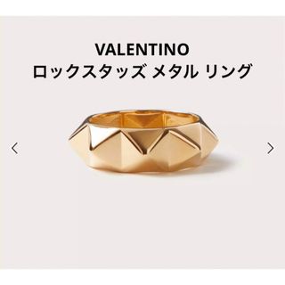 VALENTINO(リング(指輪))のフリマアイテム一覧 VALENTINO(リング(指輪))のフリマアイテム一覧