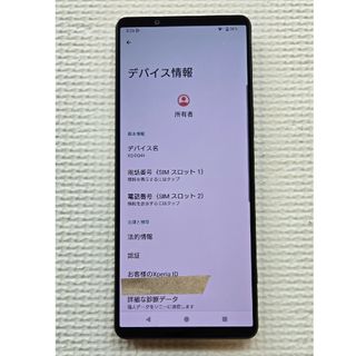 ジャンク wifi専用 SONY XPERIA 1 V ブラック SIMフリーの通販 ジャンク wifi専用 SONY XPERIA 1 V ブラック SIMフリーの通販
