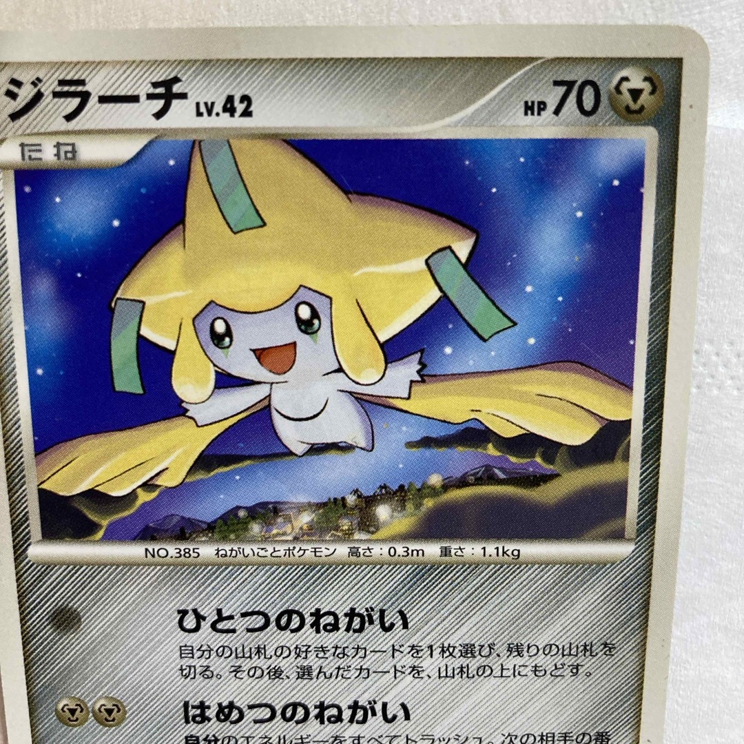 ポケモン - ポケモンカード ジラーチlv42の通販 by みちよ's ポケモン - ポケモンカード ジラーチlv42の通販 by みちよ's
