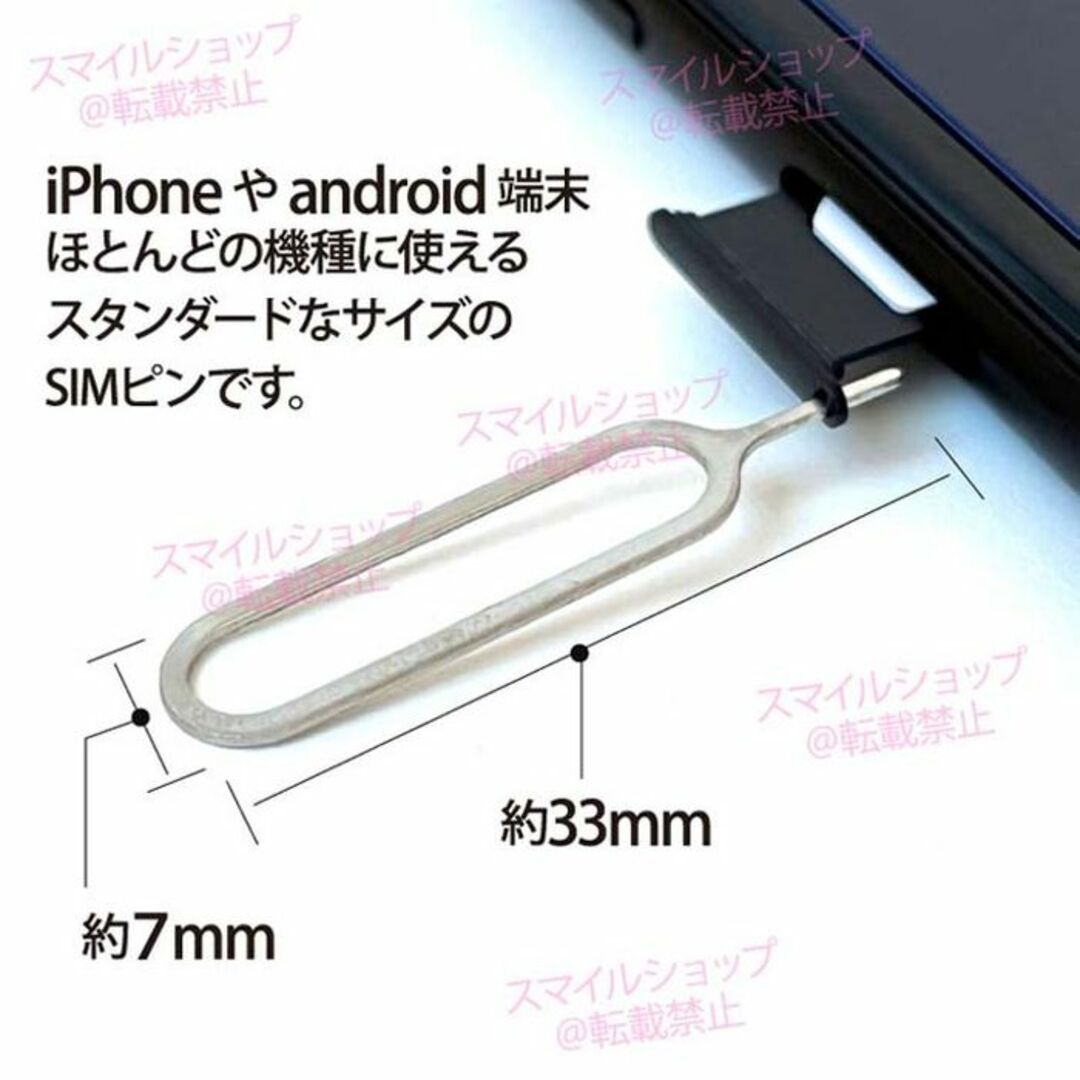 SIMピン シムピン iPhone アップル Apple アンドロイド pin スマホ/家電/カメラのスマホアクセサリー(その他)の商品写真