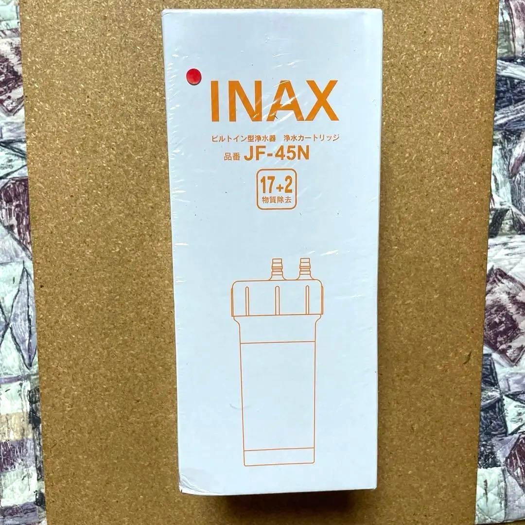 未開封⭐️ INAX 交換用浄水カートリッジ JF-45N 未開封⭐️ INAX 交換用浄水カートリッジ JF-45N
