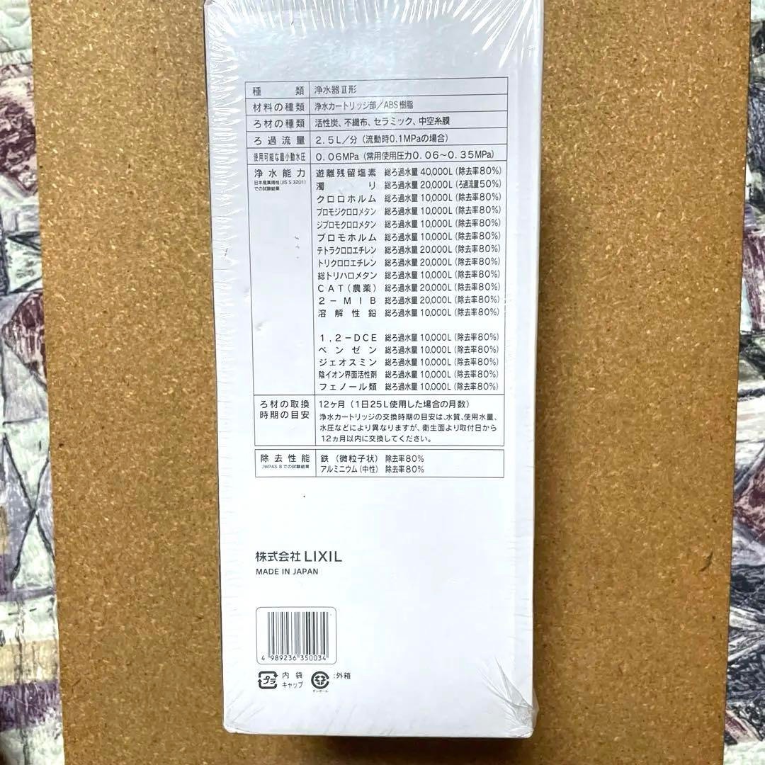 未開封⭐️ INAX 交換用浄水カートリッジ JF-45N 未開封⭐️ INAX 交換用浄水カートリッジ JF-45N
