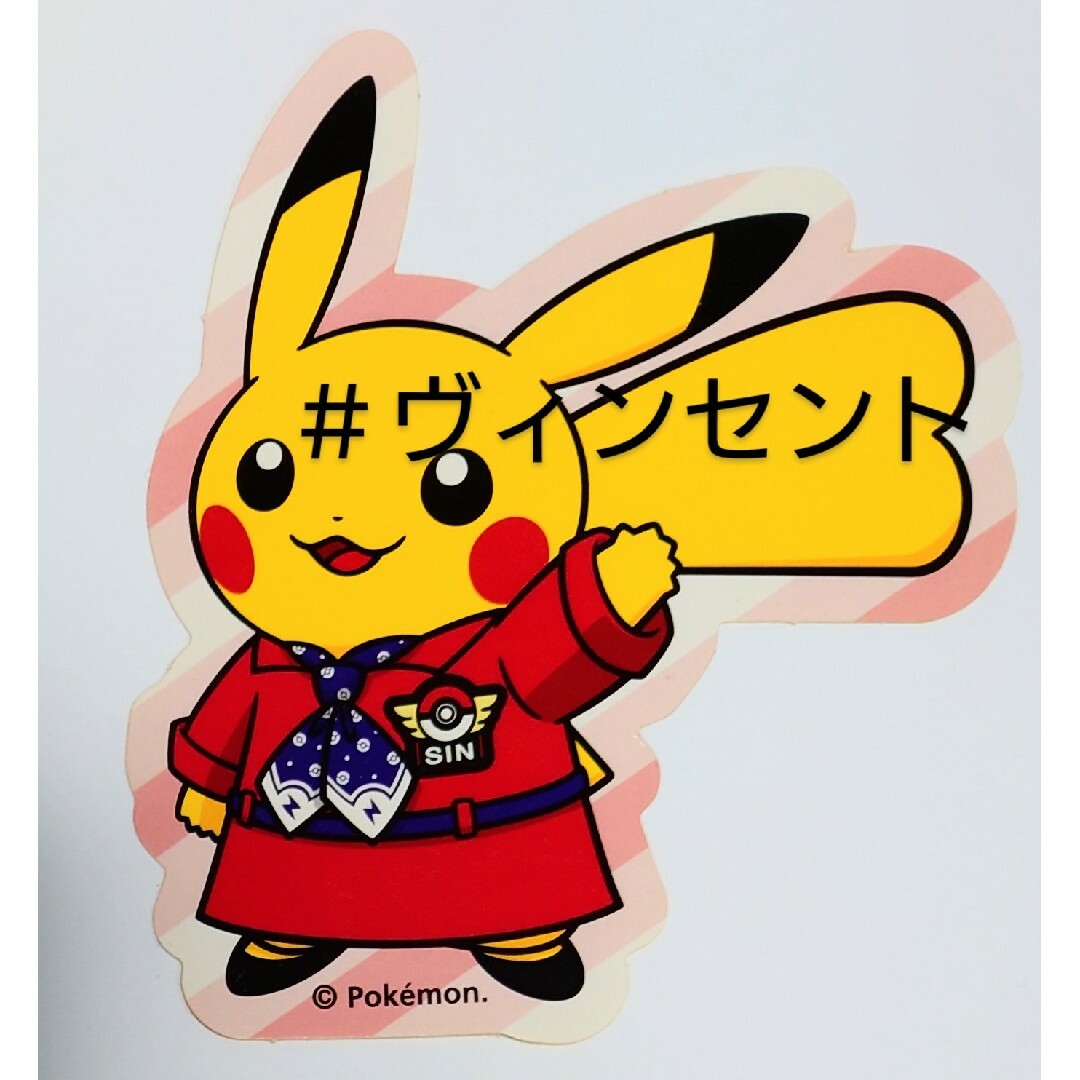 ポケモン - ポケモン シンガポール限定 ピカチュウパイロット ポケモン - ポケモン シンガポール限定 ピカチュウパイロット