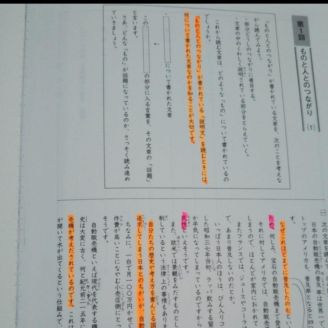 要確認日能研 夏期講習 小学 4年 標準 テキスト 解答 の通販 by 要確認日能研 夏期講習 小学 4年 標準 テキスト 解答 の通販 by