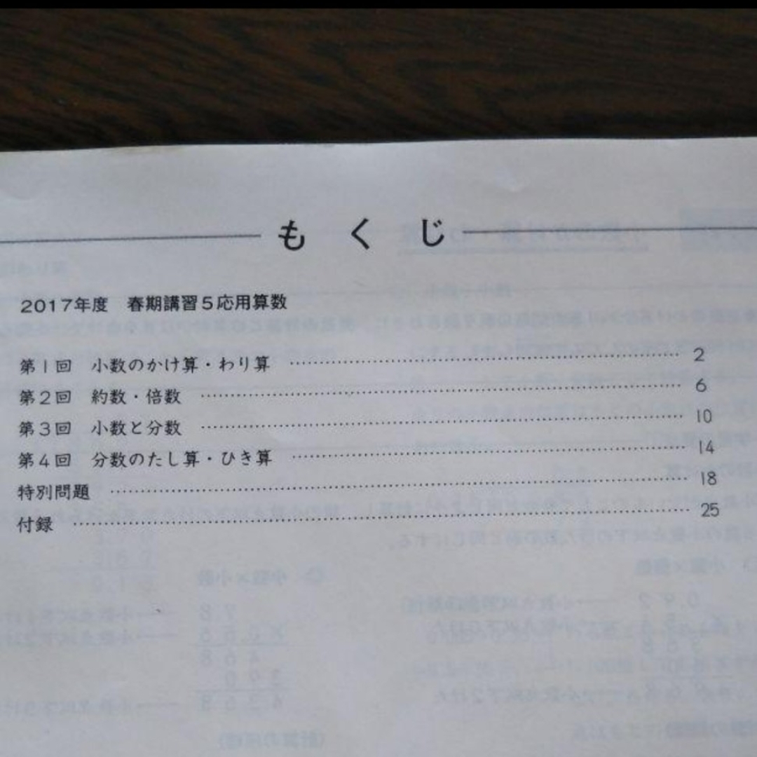要確認日能研 夏期講習 小学 4年 標準 テキスト 解答 の通販 by 要確認日能研 夏期講習 小学 4年 標準 テキスト 解答 の通販 by