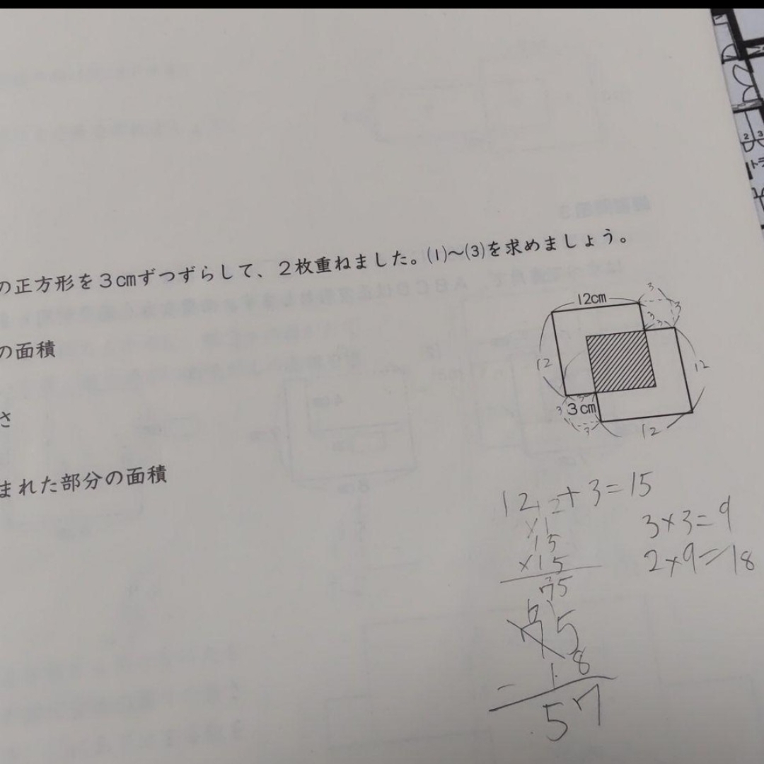 要確認日能研 夏期講習 小学 4年 標準 テキスト 解答 の通販 by 要確認日能研 夏期講習 小学 4年 標準 テキスト 解答 の通販 by