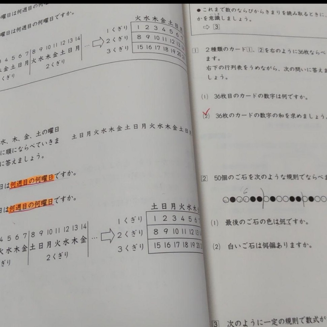 要確認日能研 夏期講習 小学 4年 標準 テキスト 解答 の通販 by 要確認日能研 夏期講習 小学 4年 標準 テキスト 解答 の通販 by