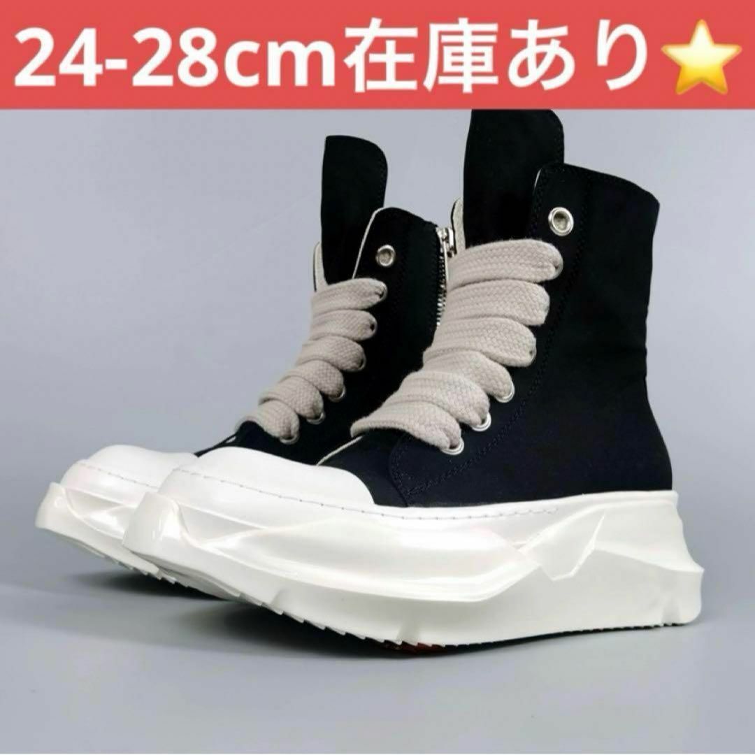 Rick Owens Abstract ジャンボレース スニーカー 9 スニーカー Rick Owens Abstract ジャンボレース スニーカー 9 スニーカー