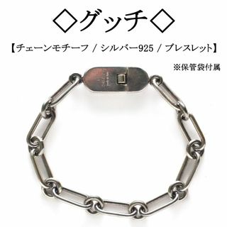 GUCCI(ブレスレット)のフリマアイテム一覧 GUCCI(ブレスレット)のフリマアイテム一覧
