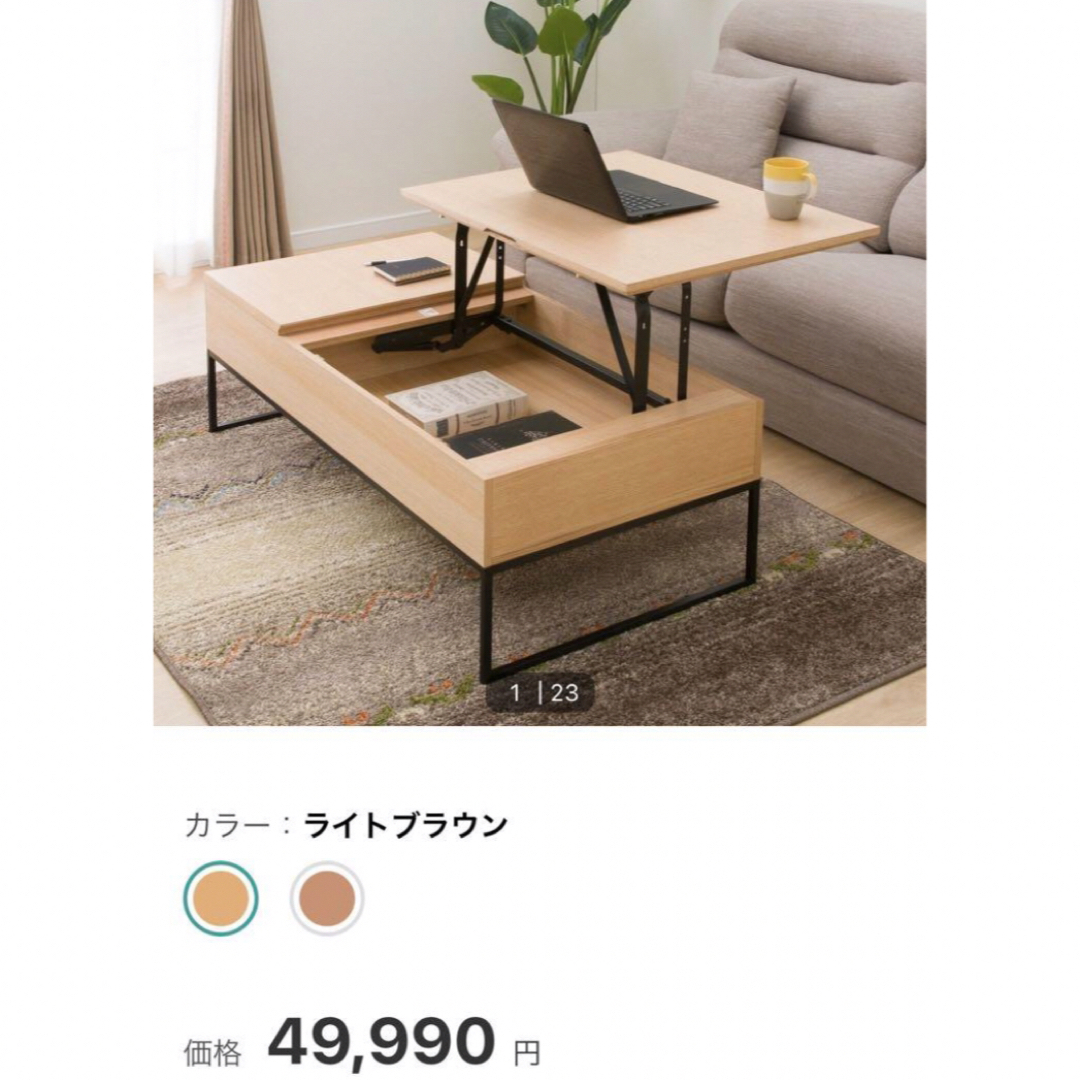 ニトリ 昇降センターテーブル(Nヒバリ 120 MBR) (ニトリ 昇降 ニトリ 昇降センターテーブル(Nヒバリ 120 MBR) (ニトリ 昇降
