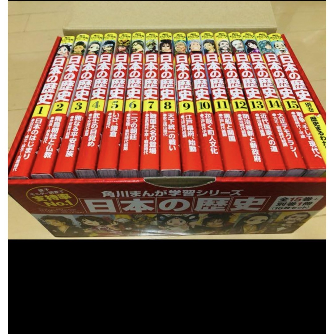 【年中無休】 日本の歴史 角川まんが学習シリーズ 16巻セット 学習漫画
